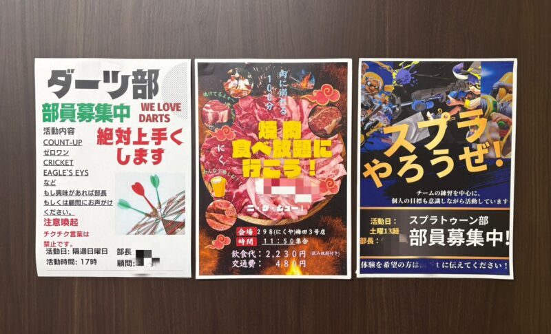 canvaチラシ